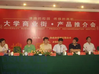 推介会现场 推介会现场