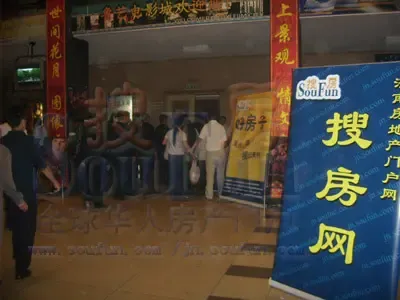唯一网络合作媒体 济南搜房网 唯一网络合作媒体 济南搜房网
