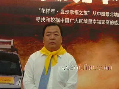 花样十年,别样幸福--访花样年集团总裁潘军 花样十年,别样幸福--访花样年集团总裁潘军