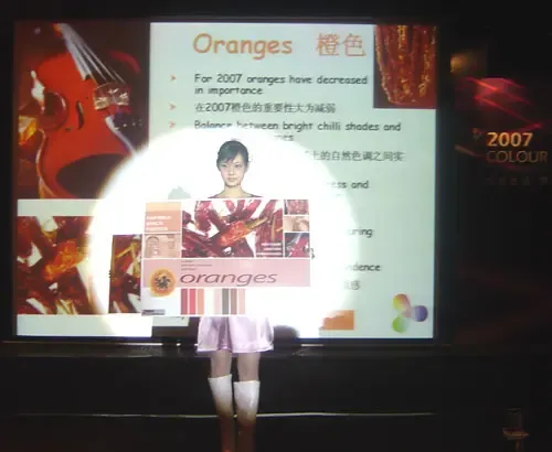 2007年的色彩转变 2007年的色彩转变
