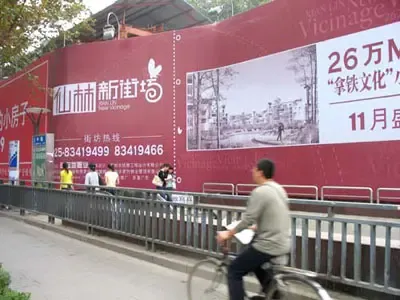 句容楼盘竟打仙林牌 仙林新街坊涉嫌欺骗消费