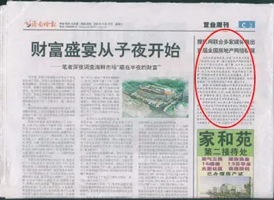 全国网络房展引起媒体关注 济南主流媒体竞相报道 全国网络房展引起媒体关注 济南主流媒体竞相报道