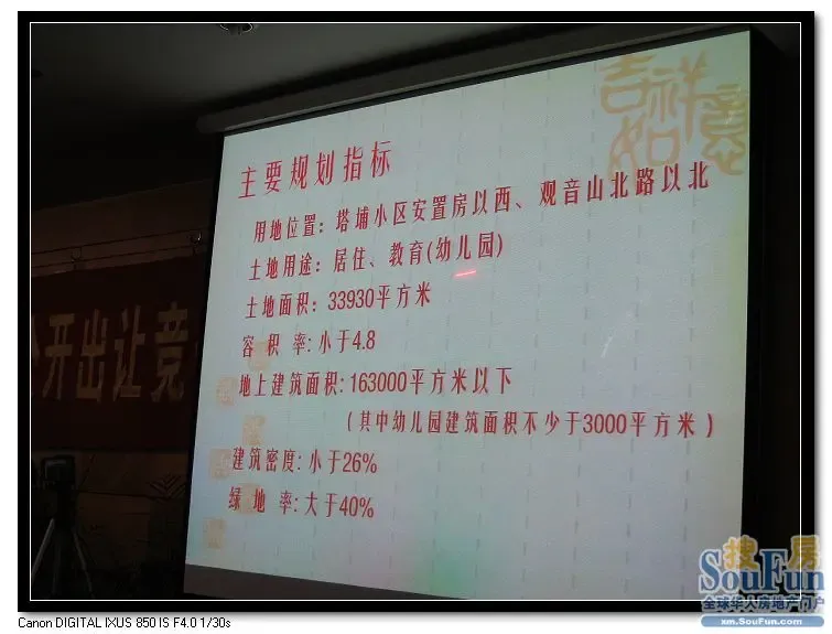 厦门:8日土地拍卖会所有地块顺利成交 厦门:8日土地拍卖会所有地块顺利成交