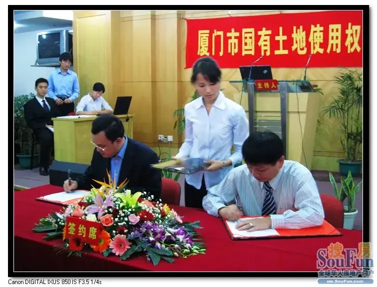 厦门:8日土地拍卖会所有地块顺利成交 厦门:8日土地拍卖会所有地块顺利成交
