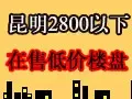 ����2800Ԫ���µͼ۷�