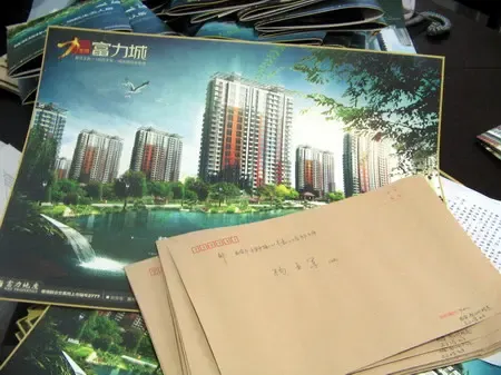 西安搜房网NREE免费楼书火热送出(图) 西安搜房网NREE免费楼书火热送出(图)