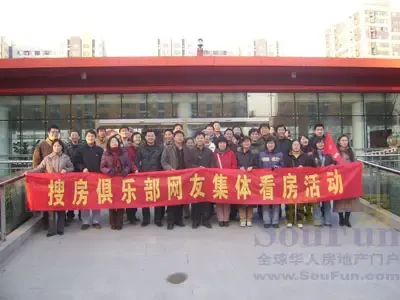 搜房网友南部看房团合影留念 搜房网友南部看房团合影留念