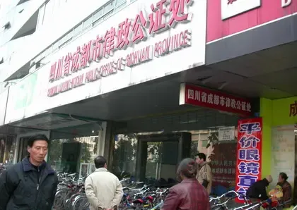 成都奇事:活人被公证死亡 房产被陌生女人"继承" 成都奇事:活人被公证死亡 房产被陌生女人"继承"