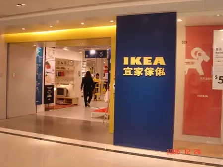 香港宜家家私--淡雅圣诞装(组图)