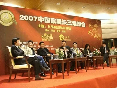 议题二对话嘉宾会聚一堂 议题二对话嘉宾会聚一堂