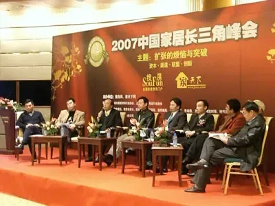 议题四对话现场 议题四对话现场