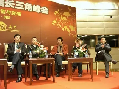 议题四里部分嘉宾为发言嘉宾鼓掌 议题四里部分嘉宾为发言嘉宾鼓掌