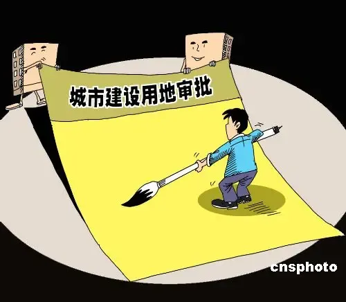 申报城市新增建设用地应严格遵守"70镘量控制 申报城市新增建设用地应严格遵守"70镘量控制