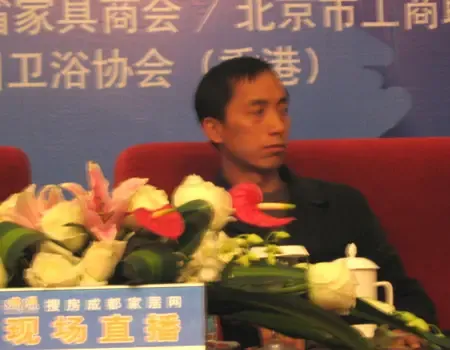 搜房独家直播:中国西部家具产业发展高峰论坛 搜房独家直播:中国西部家具产业发展高峰论坛