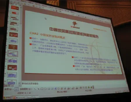 搜房独家直播:中国西部家具产业发展高峰论坛 搜房独家直播:中国西部家具产业发展高峰论坛