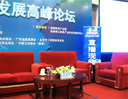 搜房独家直播:中国西部家具产业发展高峰论坛 搜房独家直播:中国西部家具产业发展高峰论坛