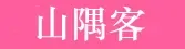 ���˽�����ʢװ�䷶