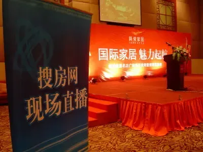 搜房直播简爱新闻发布会 搜房直播简爱新闻发布会