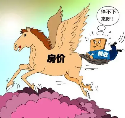 税收手段难降房价是大实话 难挡开发商转嫁税负 税收手段难降房价是大实话 难挡开发商转嫁税负