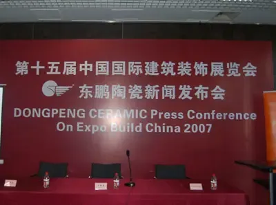 直播:第十五届中国国际建筑装饰展览会 东鹏陶瓷新闻发布会 直播:第十五届中国国际建筑装饰展览会 东鹏陶瓷新闻发布会