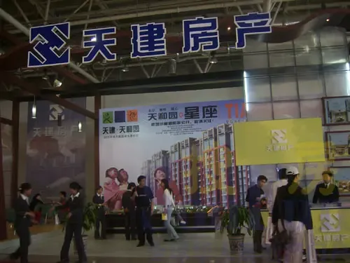 天建房产 天建房产