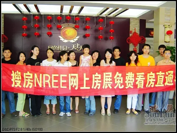 NREE海南春季周末免费看房车活动 NREE海南春季周末免费看房车活动