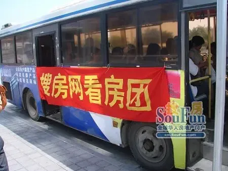 NREE搜房看房团奔赴万科金域蓝湾 载誉而归 NREE搜房看房团奔赴万科金域蓝湾 载誉而归