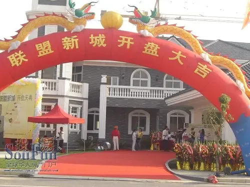 南宁·联盟新城5月26日首度开盘庆典|搜房地产