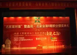现场 现场