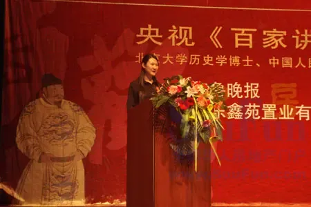 主持人:鑫苑置业 李培培 主持人:鑫苑置业 李培培