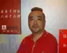 批判王伟雄!