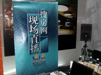 魅力雷士演绎光亚 搜房现场直播雷士新闻恳谈会 魅力雷士演绎光亚 搜房现场直播雷士新闻恳谈会
