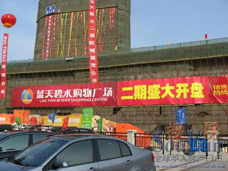 蓝天碧水购物广场6月9日盛大开盘