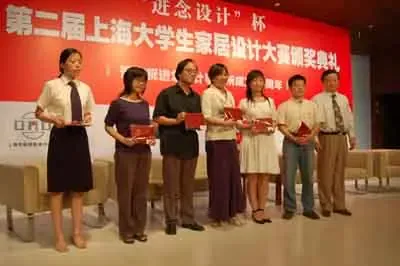 现场直播:进念设计杯第二届上海大学生家居设计比赛颁奖典礼 现场直播:进念设计杯第二届上海大学生家居设计比赛颁奖典礼