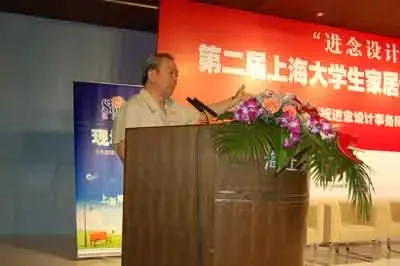 现场直播:进念设计杯第二届上海大学生家居设计比赛颁奖典礼 现场直播:进念设计杯第二届上海大学生家居设计比赛颁奖典礼