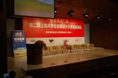 现场直播:进念设计杯第二届上海大学生家居设计比赛颁奖典礼 现场直播:进念设计杯第二届上海大学生家居设计比赛颁奖典礼