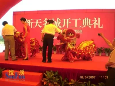 大亚湾CBD启航,新天名城横空出世 大亚湾CBD启航,新天名城横空出世