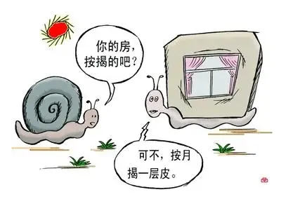 租房 租房