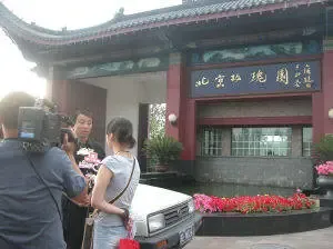 (组图)侯耀文灵堂设在豪宅"北京玫瑰园" (组图)侯耀文灵堂设在豪宅"北京玫瑰园"