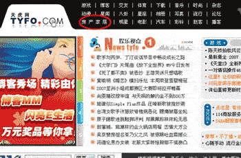 喜讯:搜房网与天府热线及天虎网正式结成