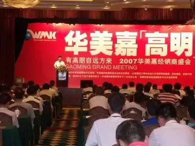 智慧生活 华美到家 华美嘉卫浴经销商峰会举行 智慧生活 华美到家 华美嘉卫浴经销商峰会举行