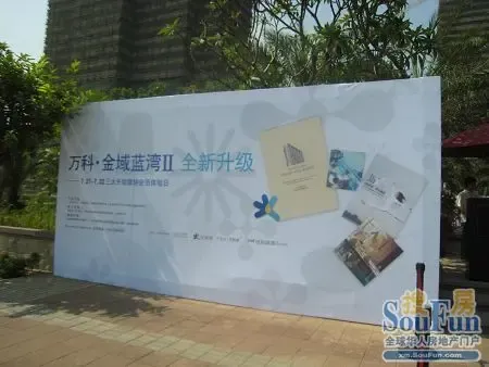 万科金域蓝湾:会员、产品、服务三大升级再次领跑 万科金域蓝湾:会员、产品、服务三大升级再次领跑