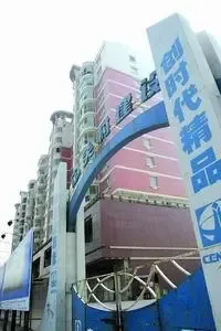 组图:中国10大烂尾楼 组图:中国10大烂尾楼