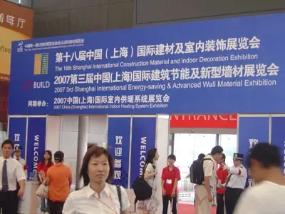 三大展会同期举办 三大展会同期举办