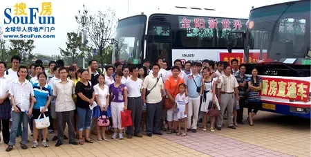 搜房百人看房团