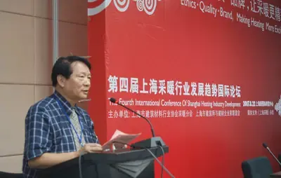第四届上海采暖行业发展趋势国际论坛日前召开 第四届上海采暖行业发展趋势国际论坛日前召开