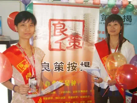 打造广州按揭行业的强势品牌