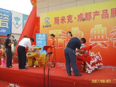 开业典礼的热闹场面 开业典礼的热闹场面