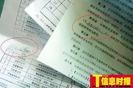 二手房中介怂恿买家卖家报低价避税 二手房中介怂恿买家卖家报低价避税