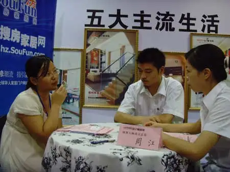 专访:杭州业之峰装饰有限公司工程部经理袁洪